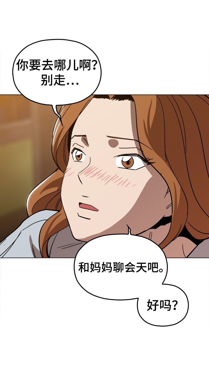 [第37话] 不是…被你除掉了吗？9