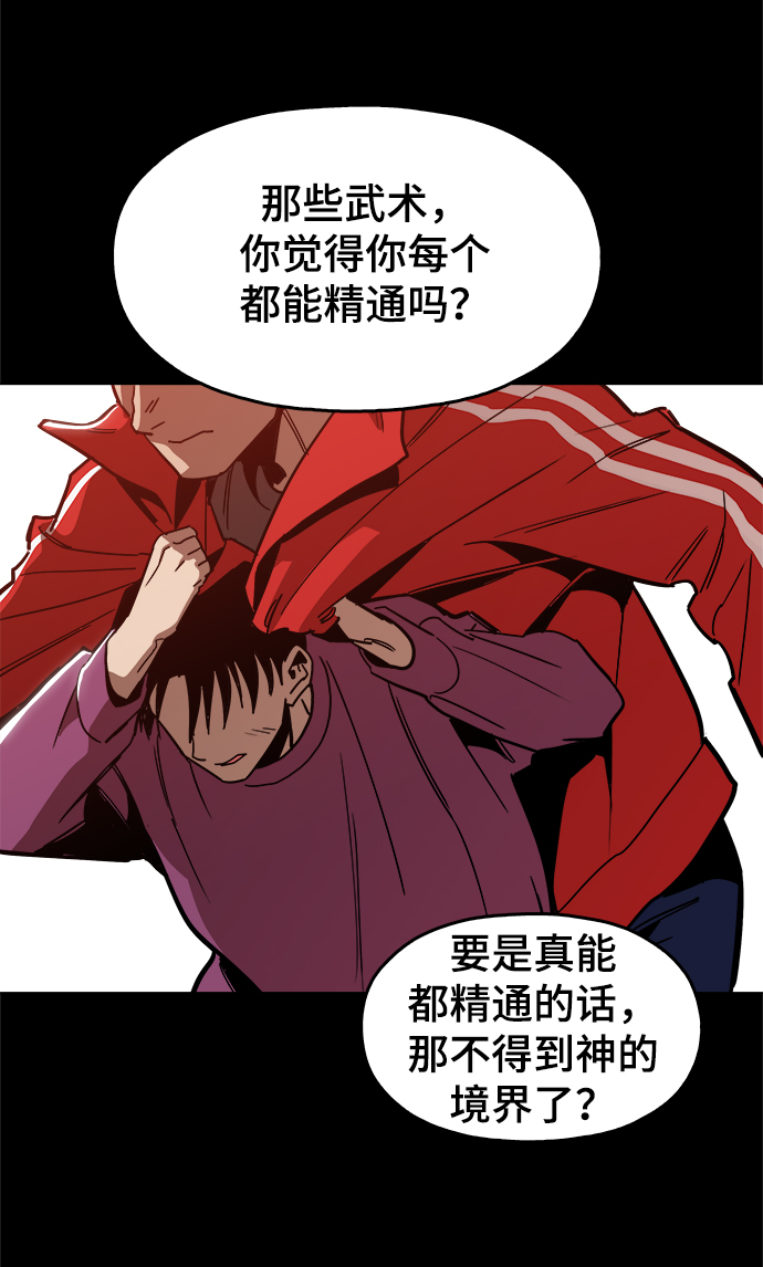 [第40话] 去见陈镇泰吧60