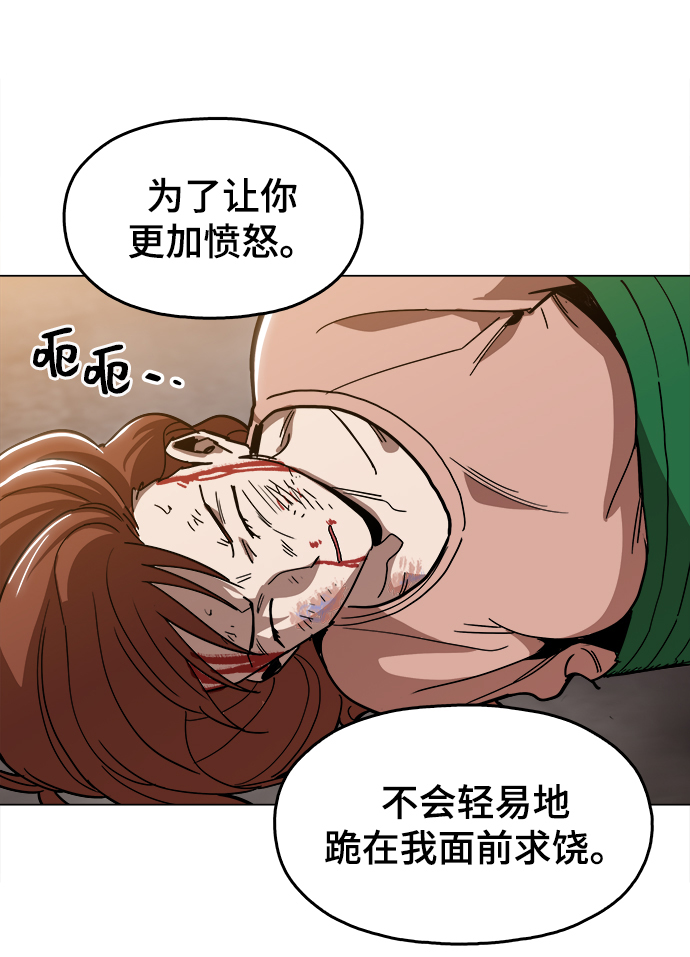 [第37话] 不是…被你除掉了吗？35
