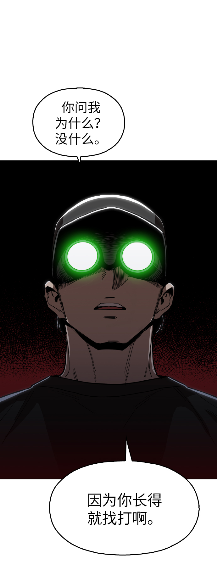 [第18话] 你可以爲什麽我不行？29