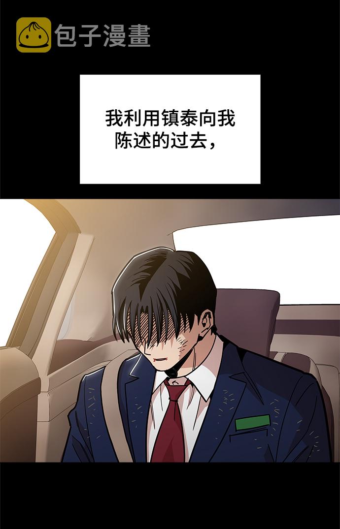 [第47话] 一切都在按计划进行50