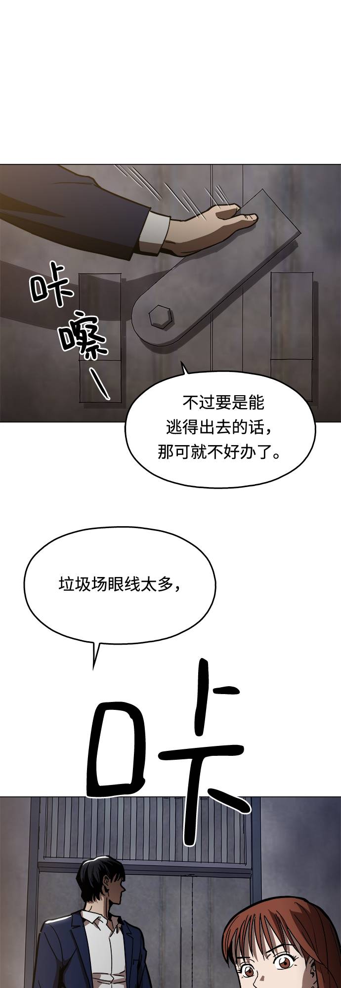 [第7话] 因爲逃跑的话，会很爲难61