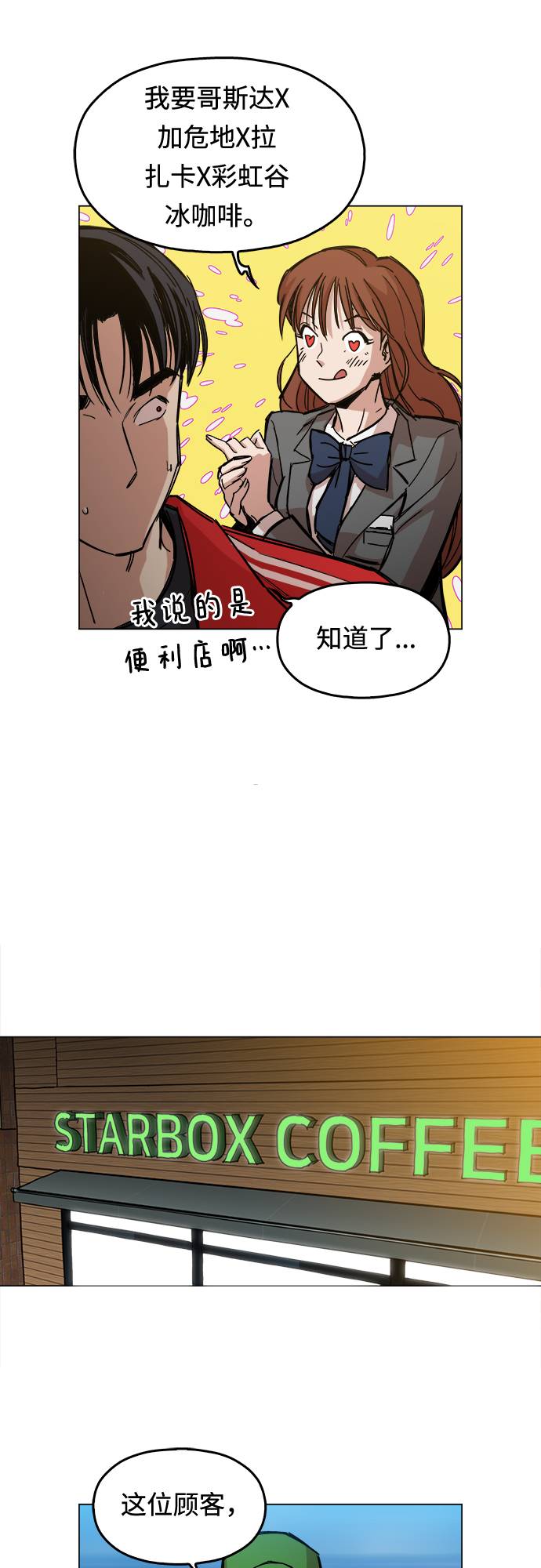 [第1话] 你说我叫什麽？109
