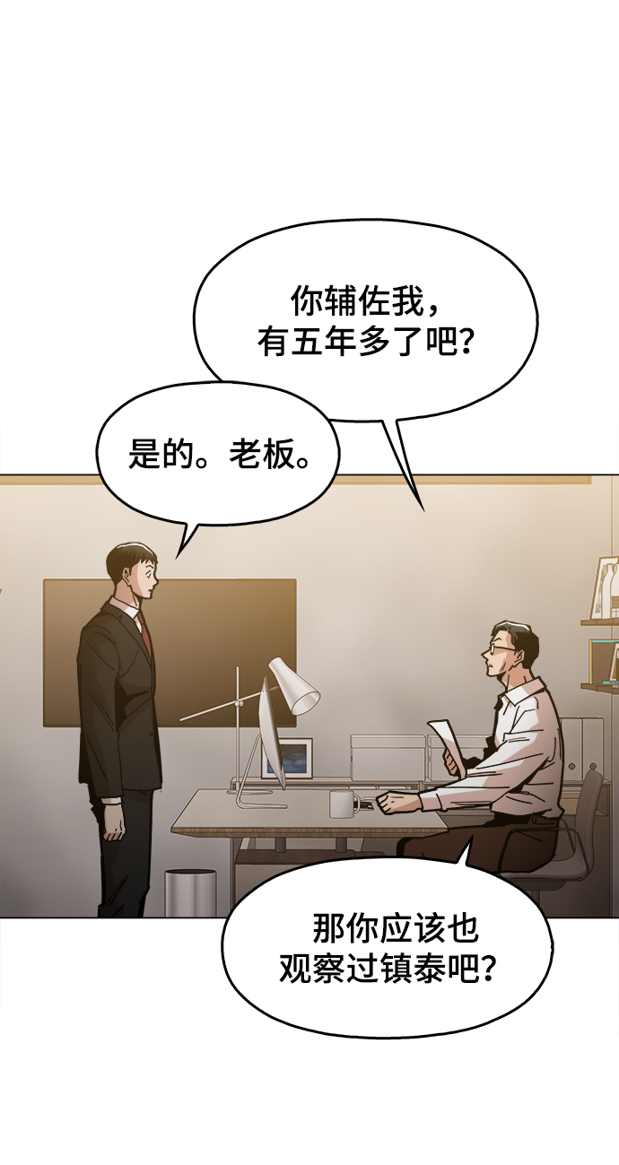 [第34话] 让他亲自出马11