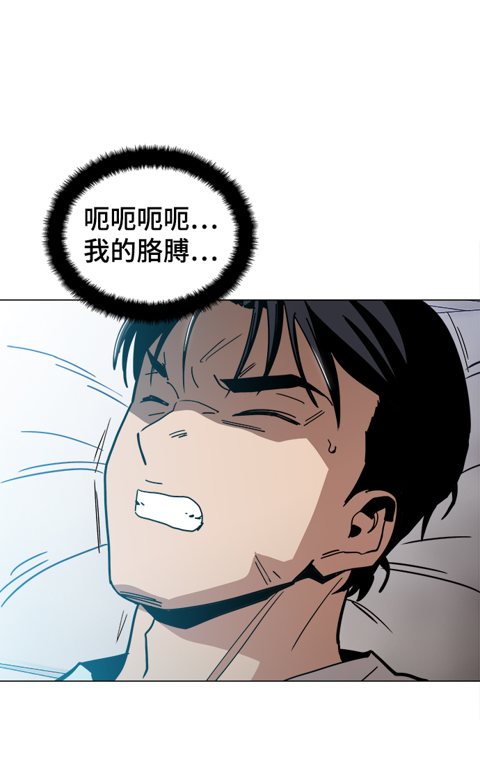 [第45话] 有翅膀纹身的家伙14