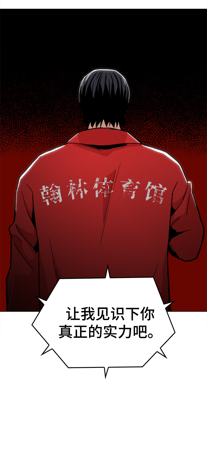 [第37话] 不是…被你除掉了吗？4
