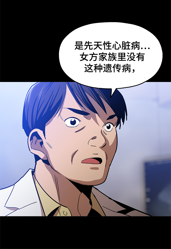 [第42话] 救活他9