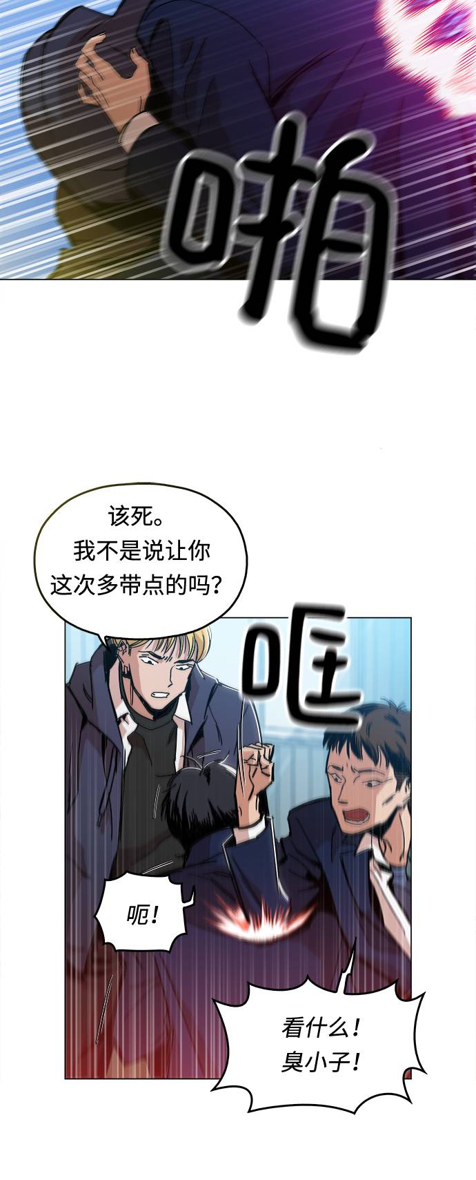 [第1话] 你说我叫什麽？54