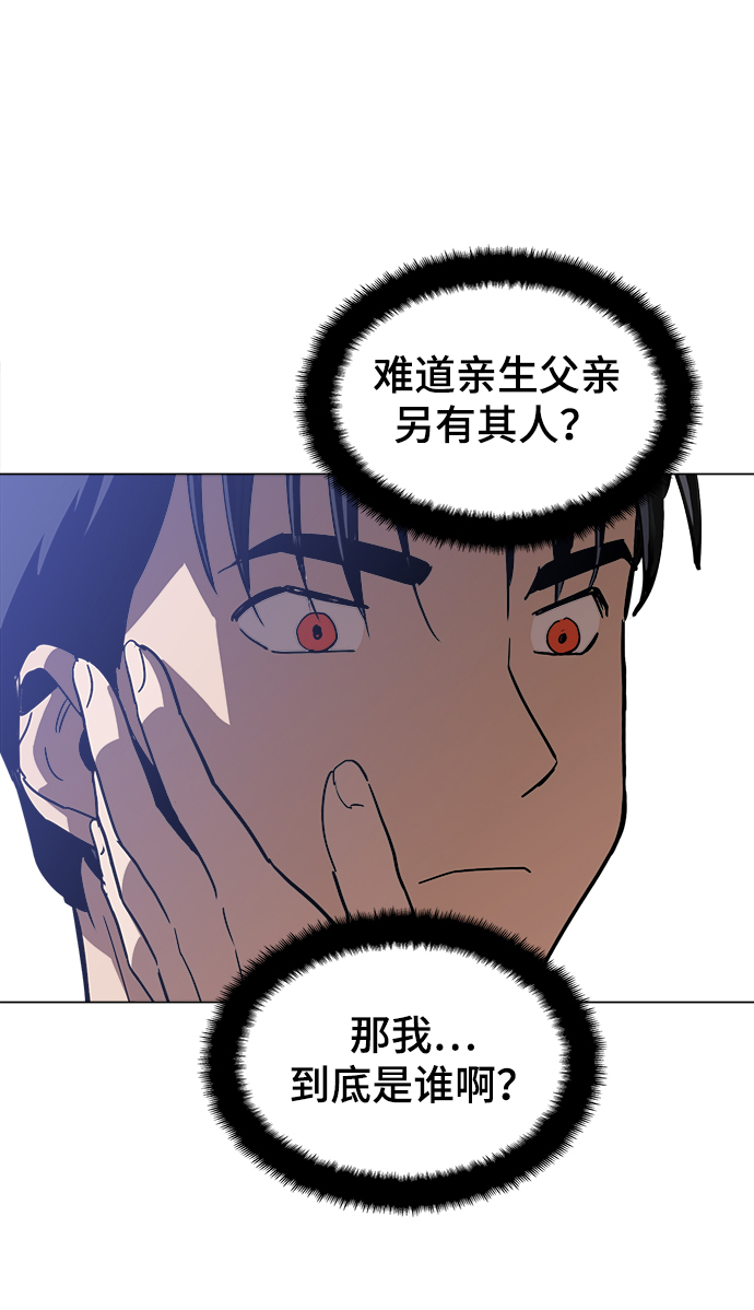 [第37话] 不是…被你除掉了吗？12