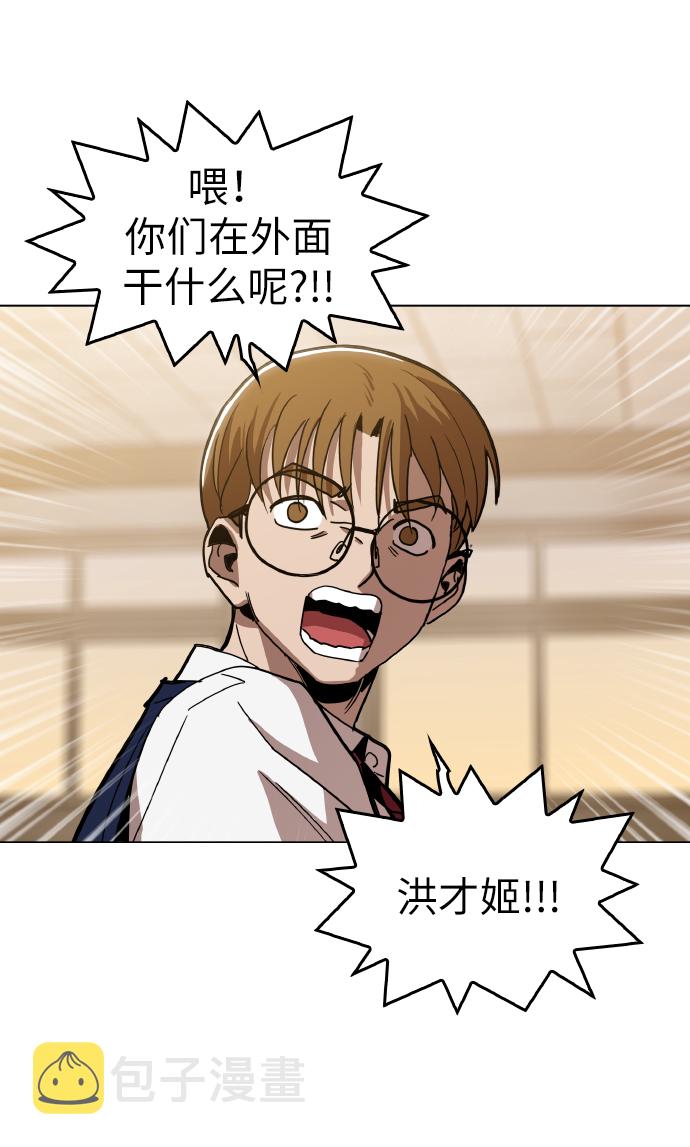 [第23话] 不是靠力气上位的44