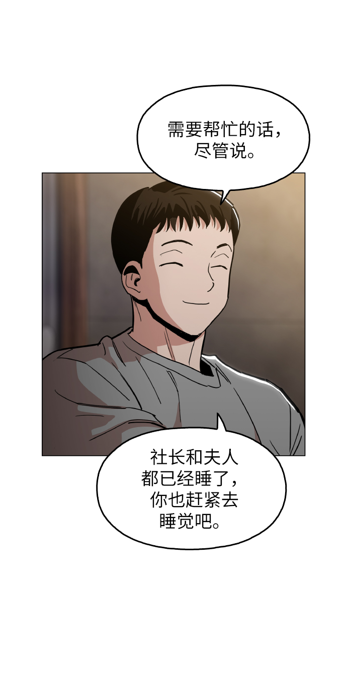 [第19话] 陈镇泰单独留下31
