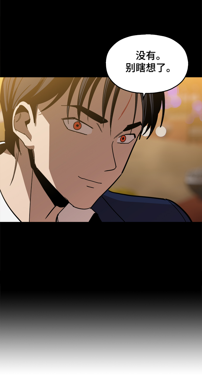 [第40话] 去见陈镇泰吧27