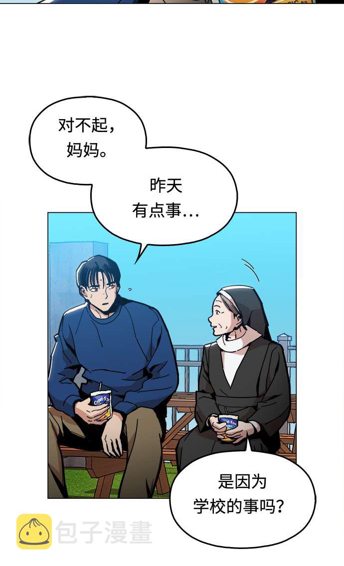[第5话] 已经出现奇蹟了19
