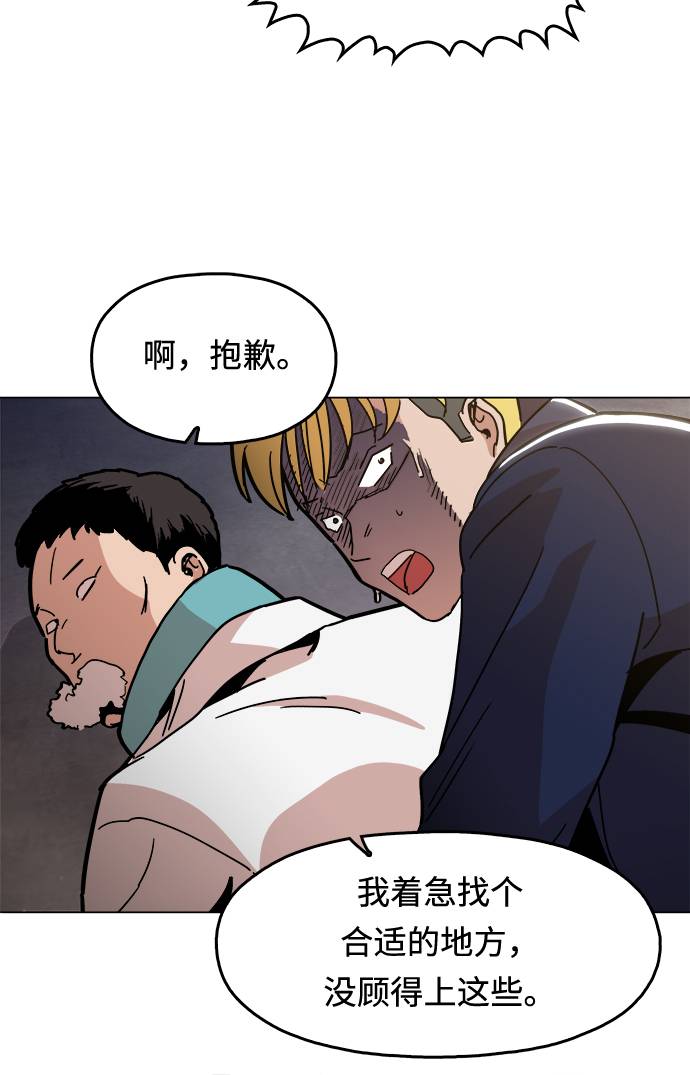 [第7话] 因爲逃跑的话，会很爲难60
