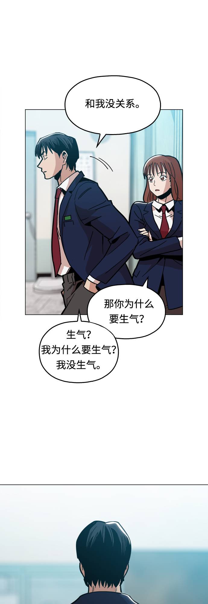 [第8话] 让你们见识见识45