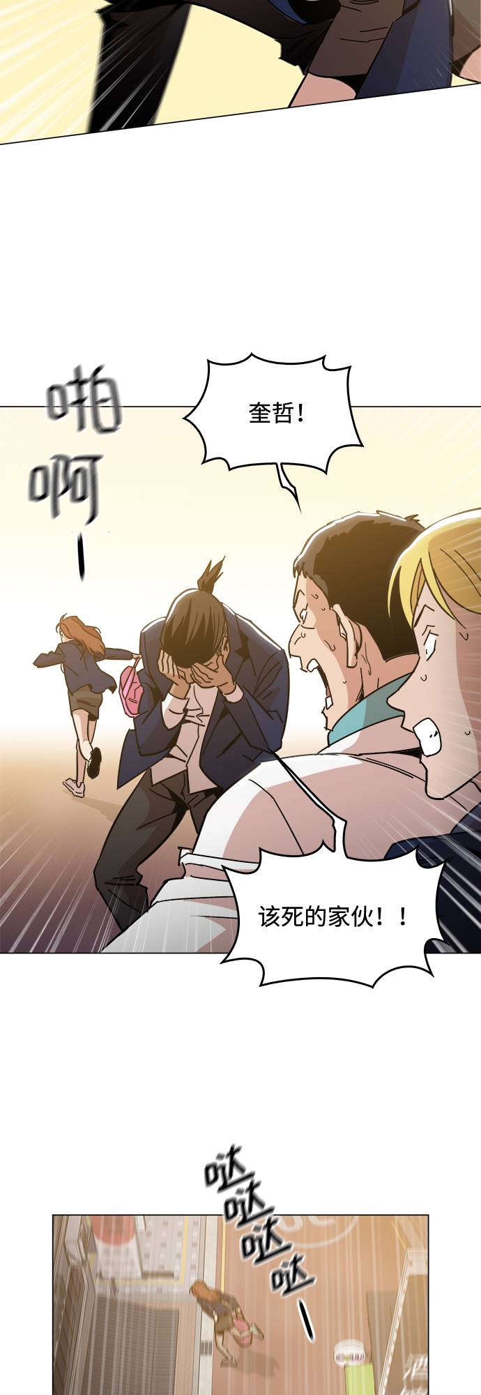 [第7话] 因爲逃跑的话，会很爲难46