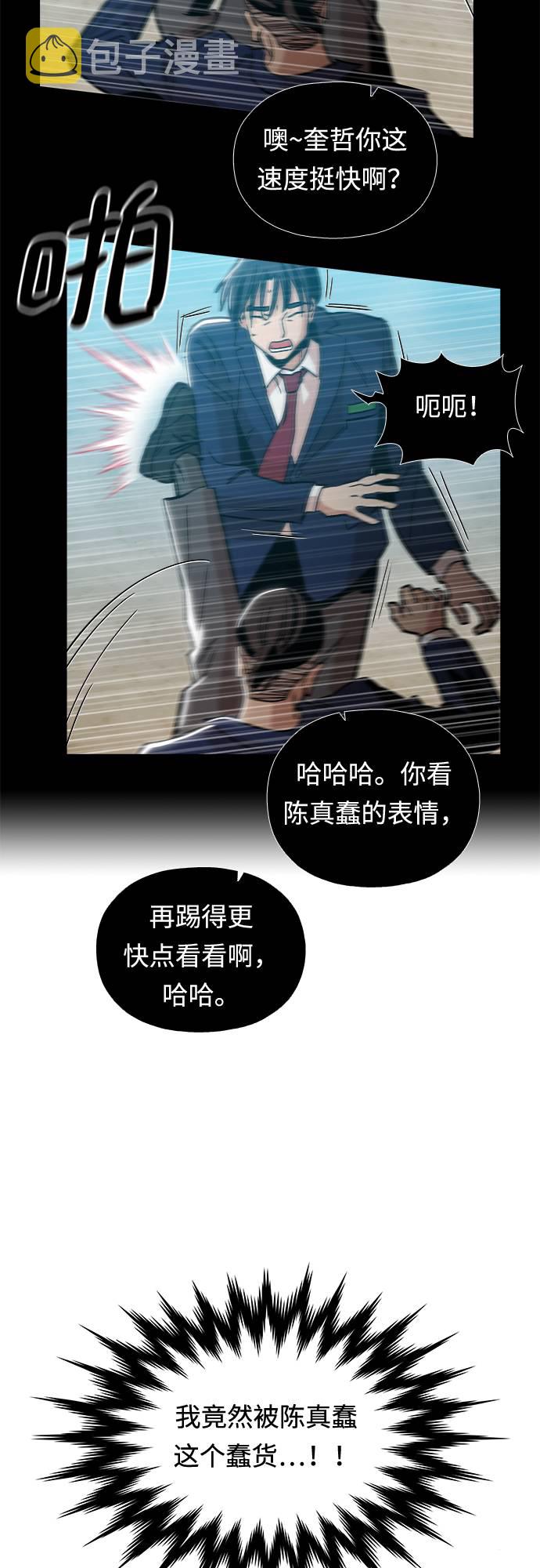 [第9话] 什麽是真正的野蛮37
