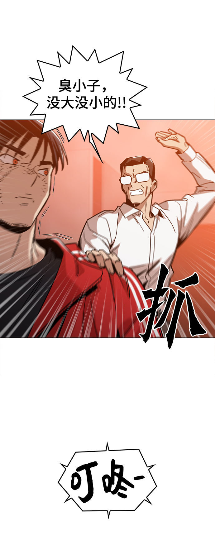 [第32话] 我觉得很无趣啊61