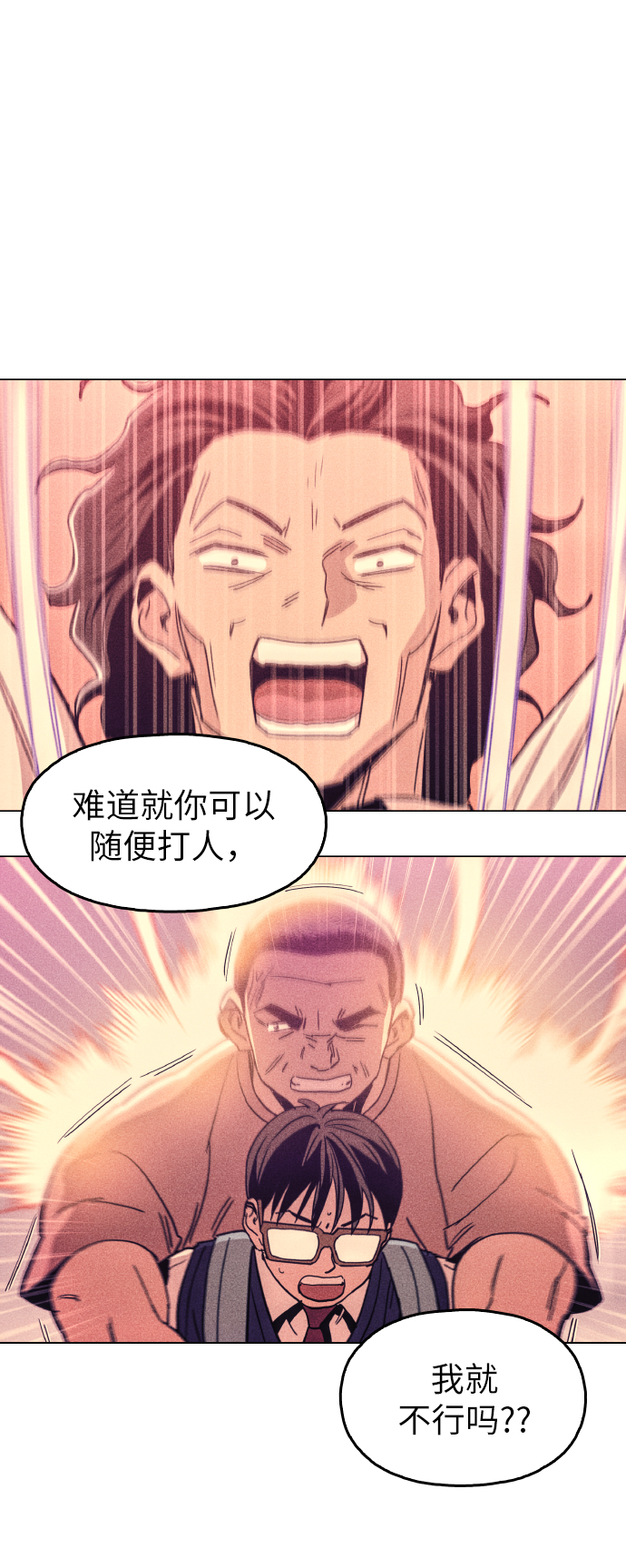 [第18话] 你可以爲什麽我不行？54