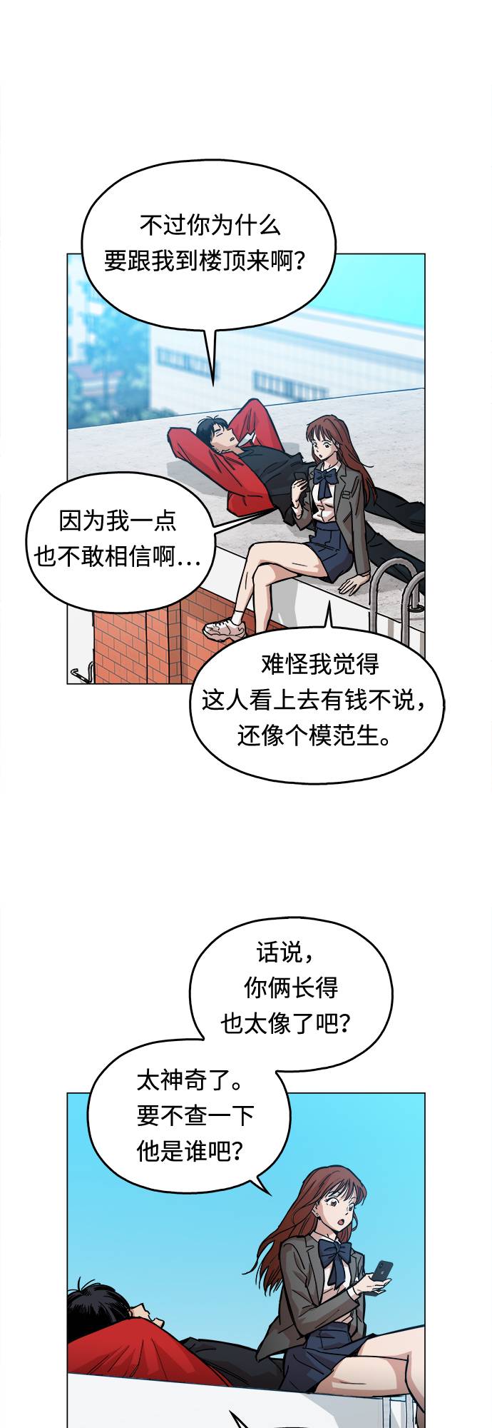 [第1话] 你说我叫什麽？60