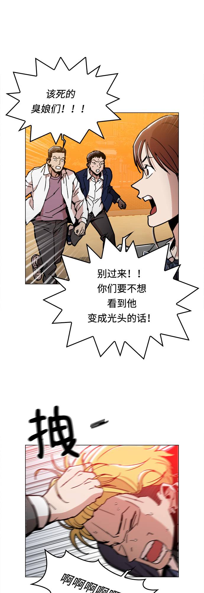 [第3话] 镇泰34