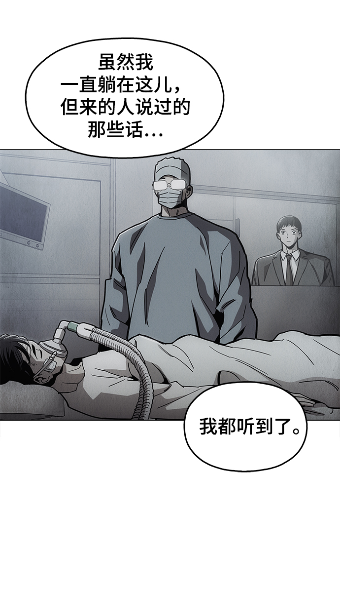 [第48话] 我都听到了12