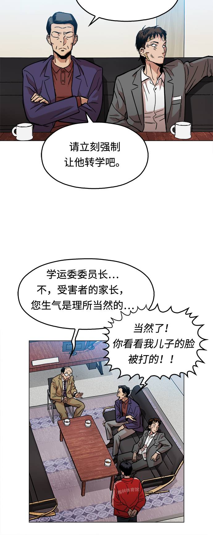 [第1话] 你说我叫什麽？68