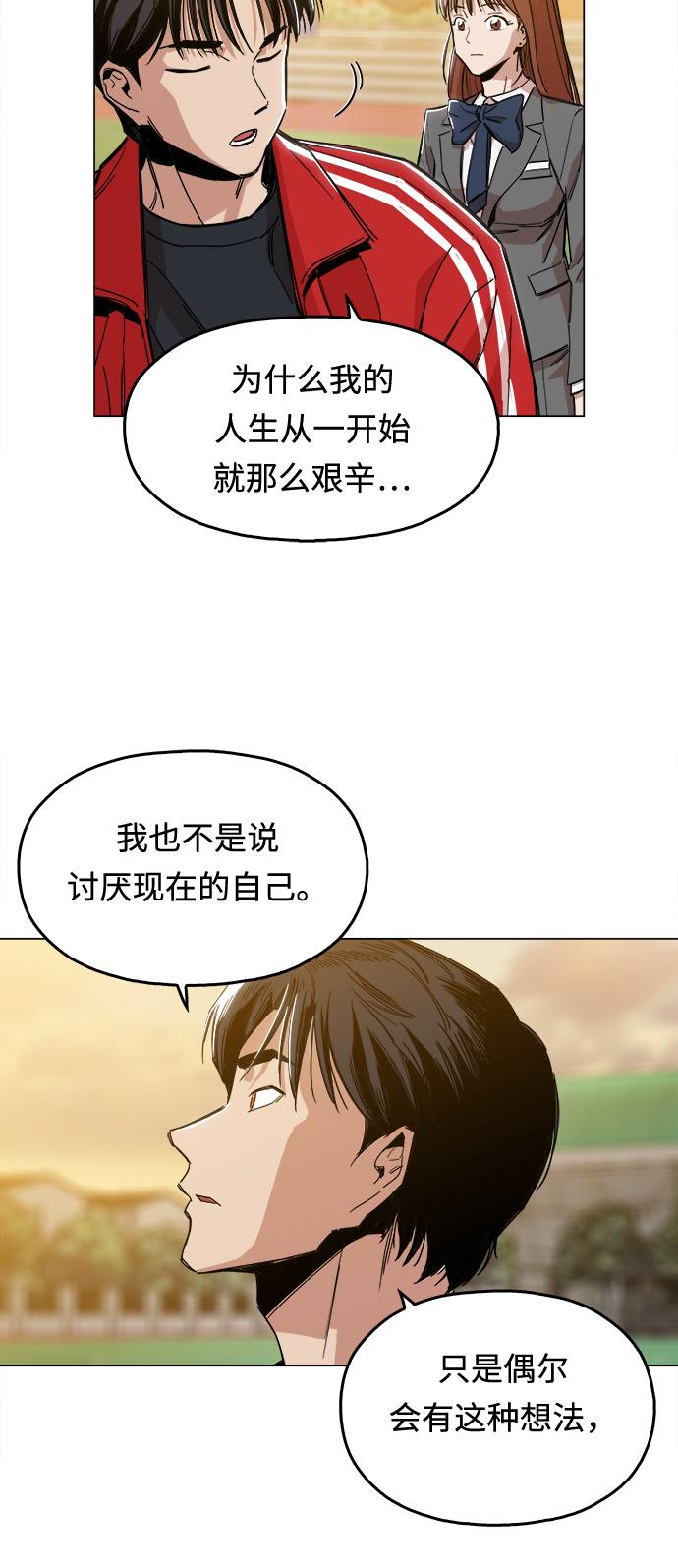 [第1话] 你说我叫什麽？85