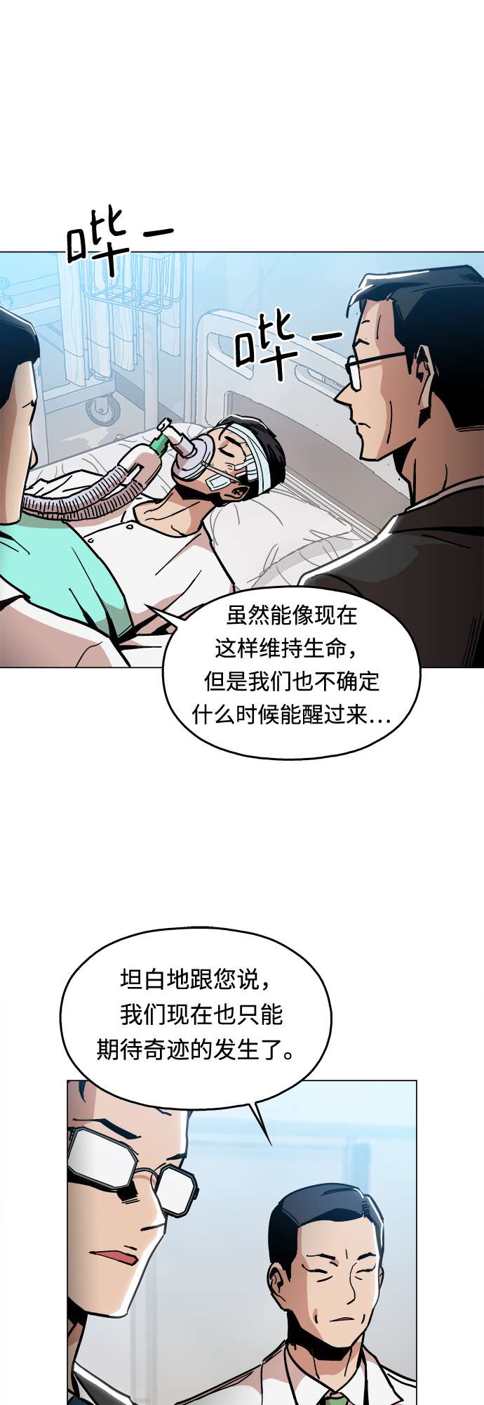 [第5话] 已经出现奇蹟了12