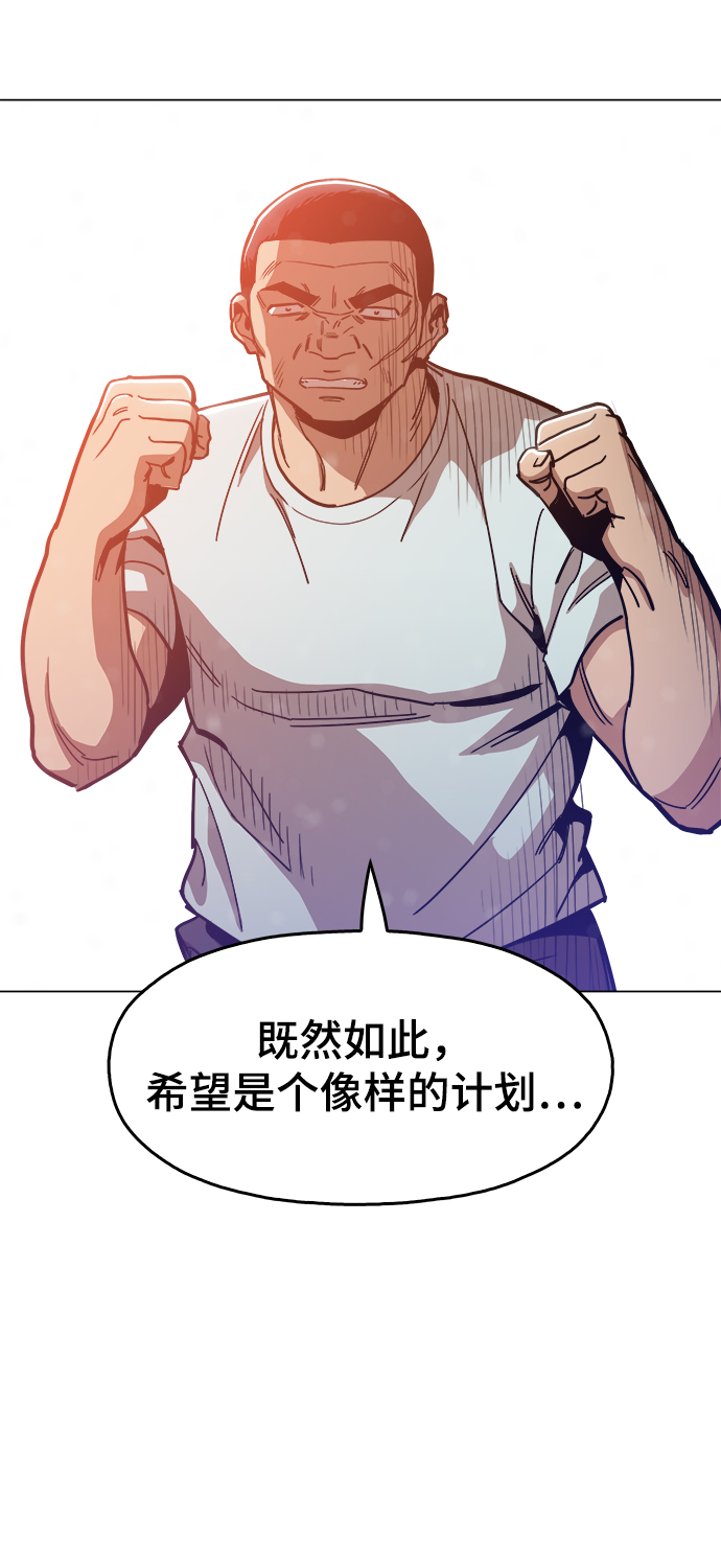 [第27话] 不是镇泰！22