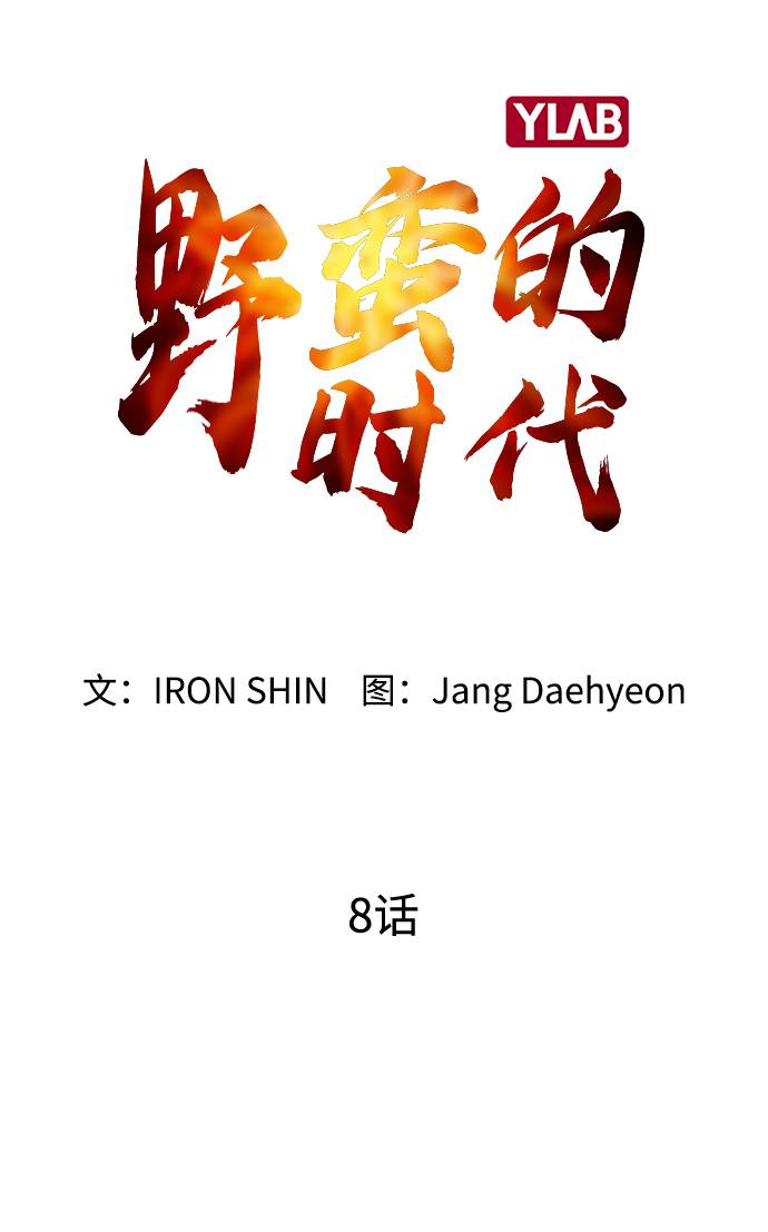 [第8话] 让你们见识见识13