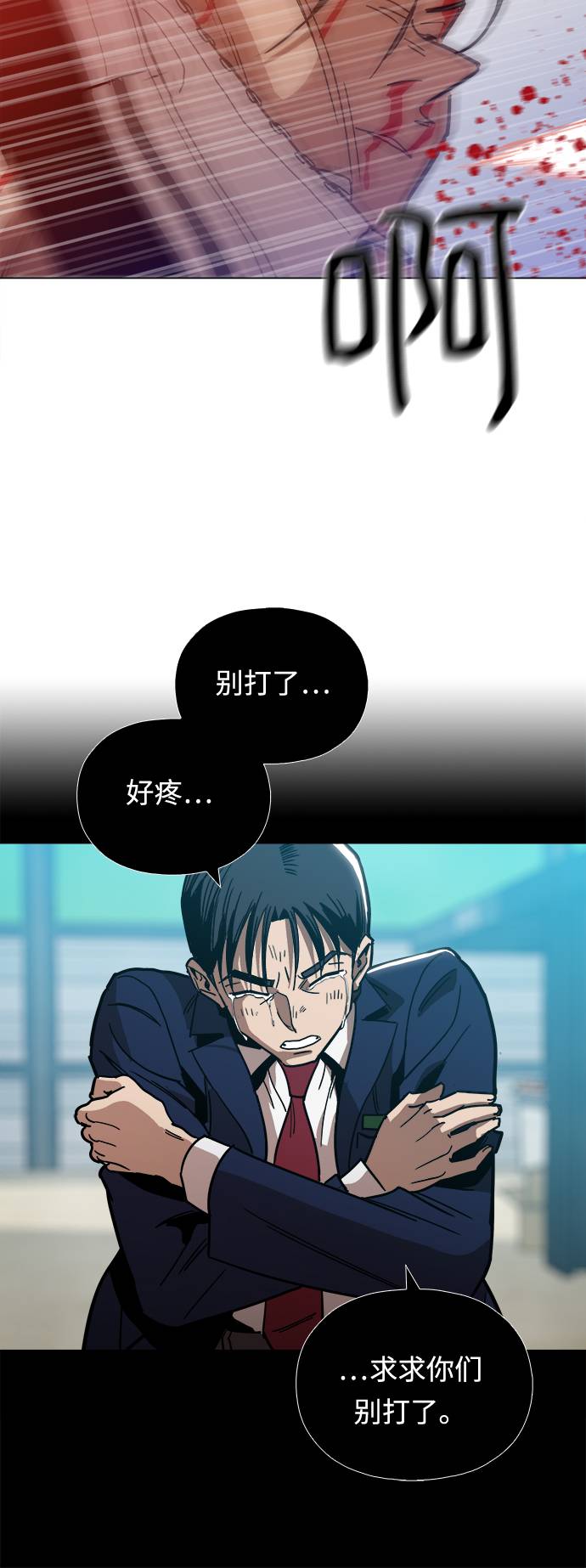 [第9话] 什麽是真正的野蛮43