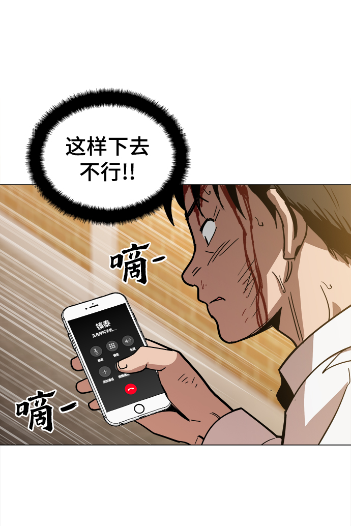 [第27话] 不是镇泰！68