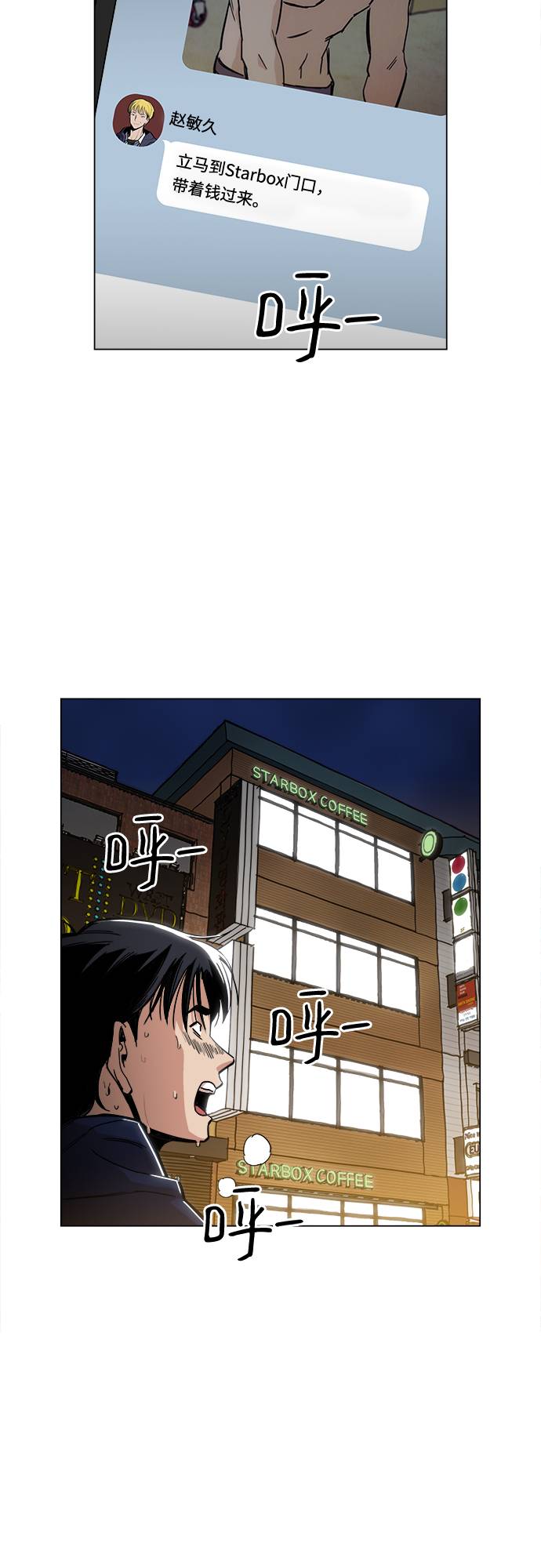 [第1话] 你说我叫什麽？114