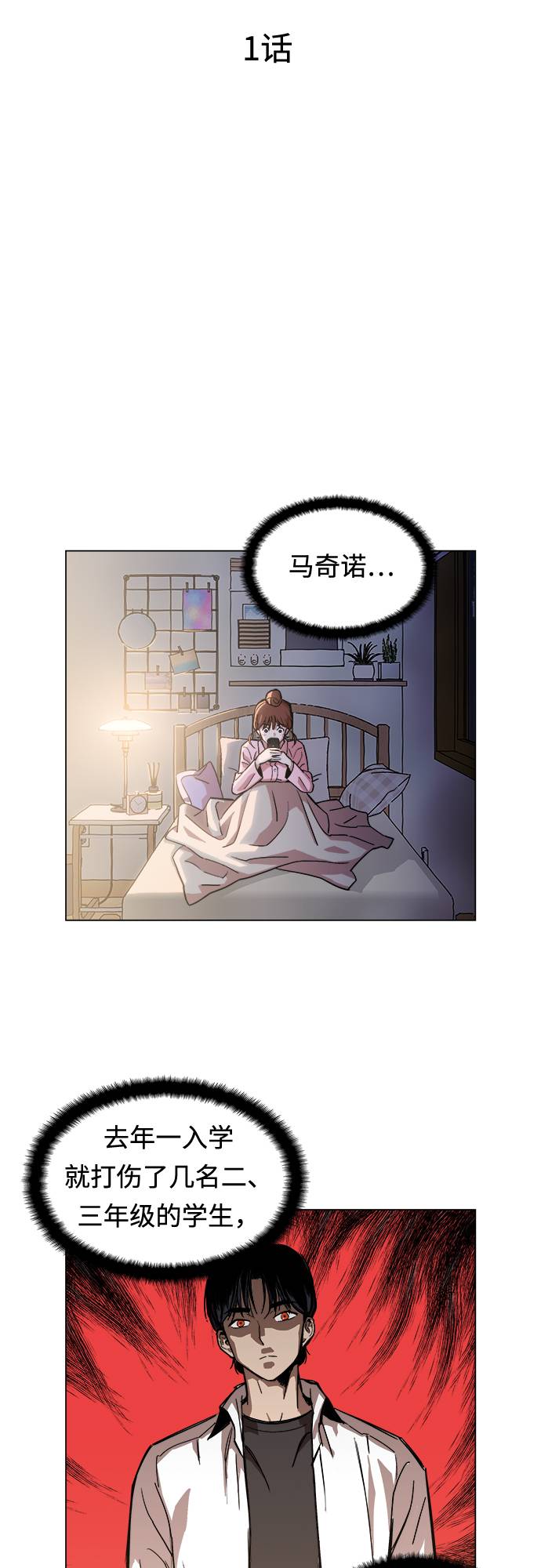 [第1话] 你说我叫什麽？28