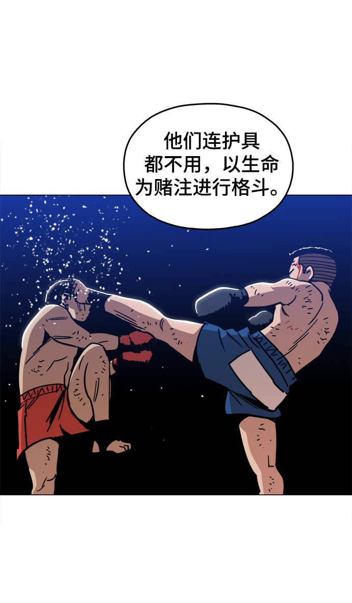 [第39话] 供我玩耍！49
