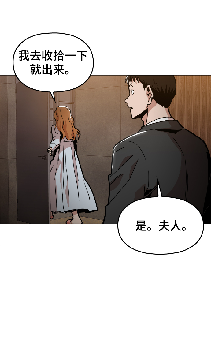 [第37话] 不是…被你除掉了吗？20