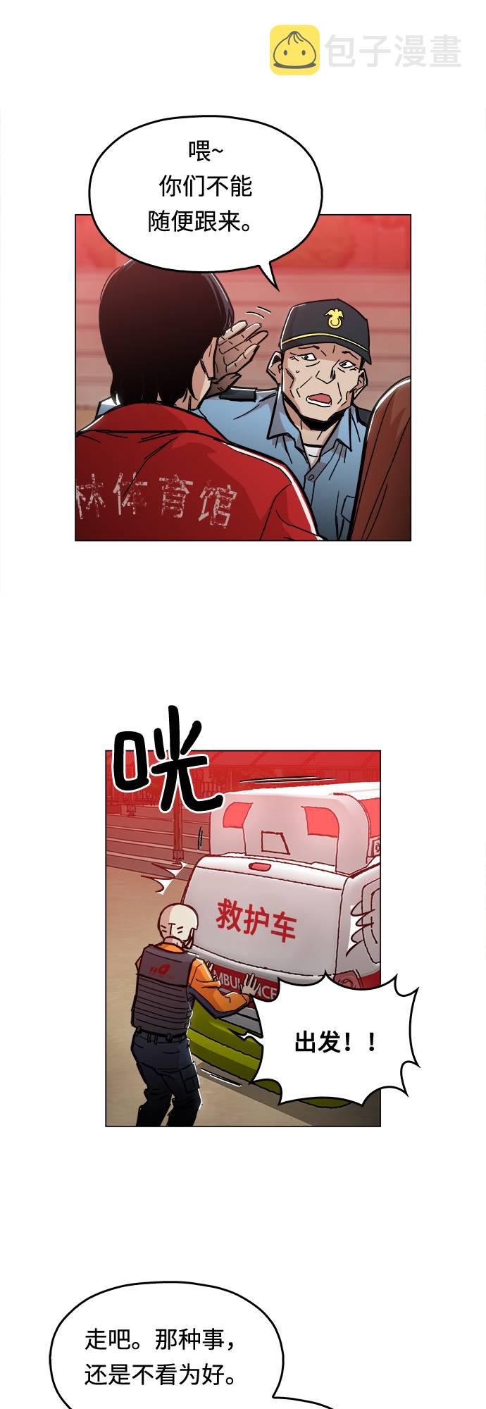 [第2话] 你的名字是59