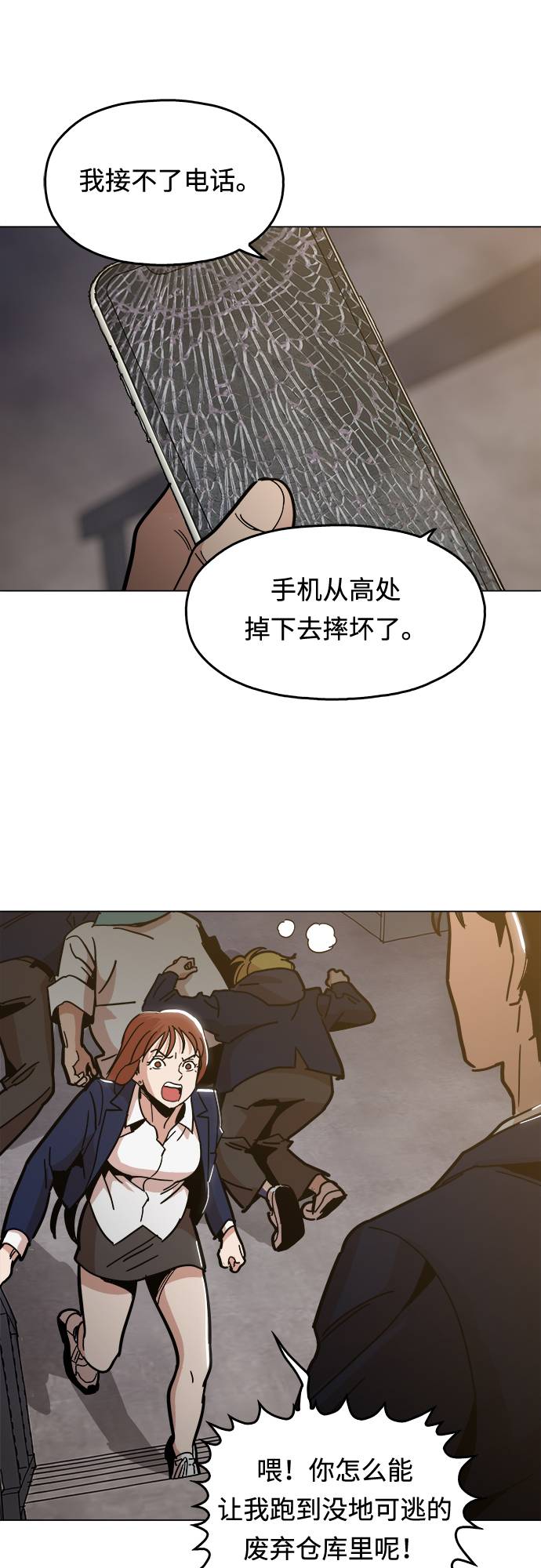 [第7话] 因爲逃跑的话，会很爲难59