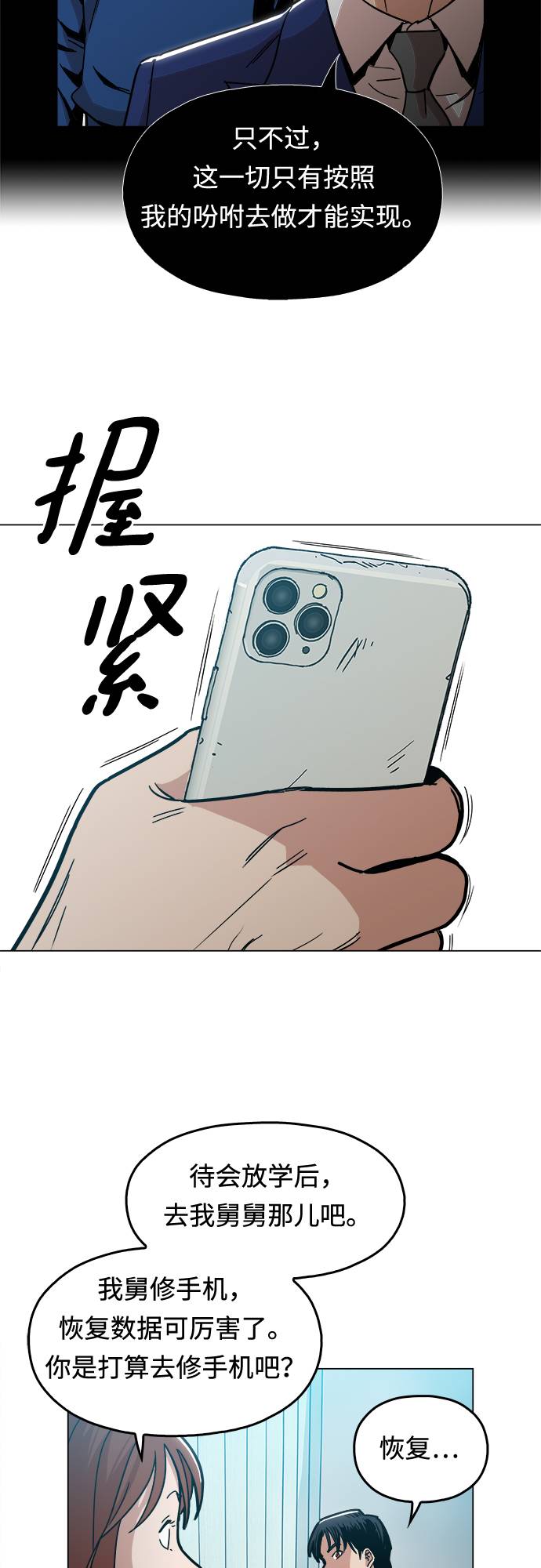 [第8话] 让你们见识见识42