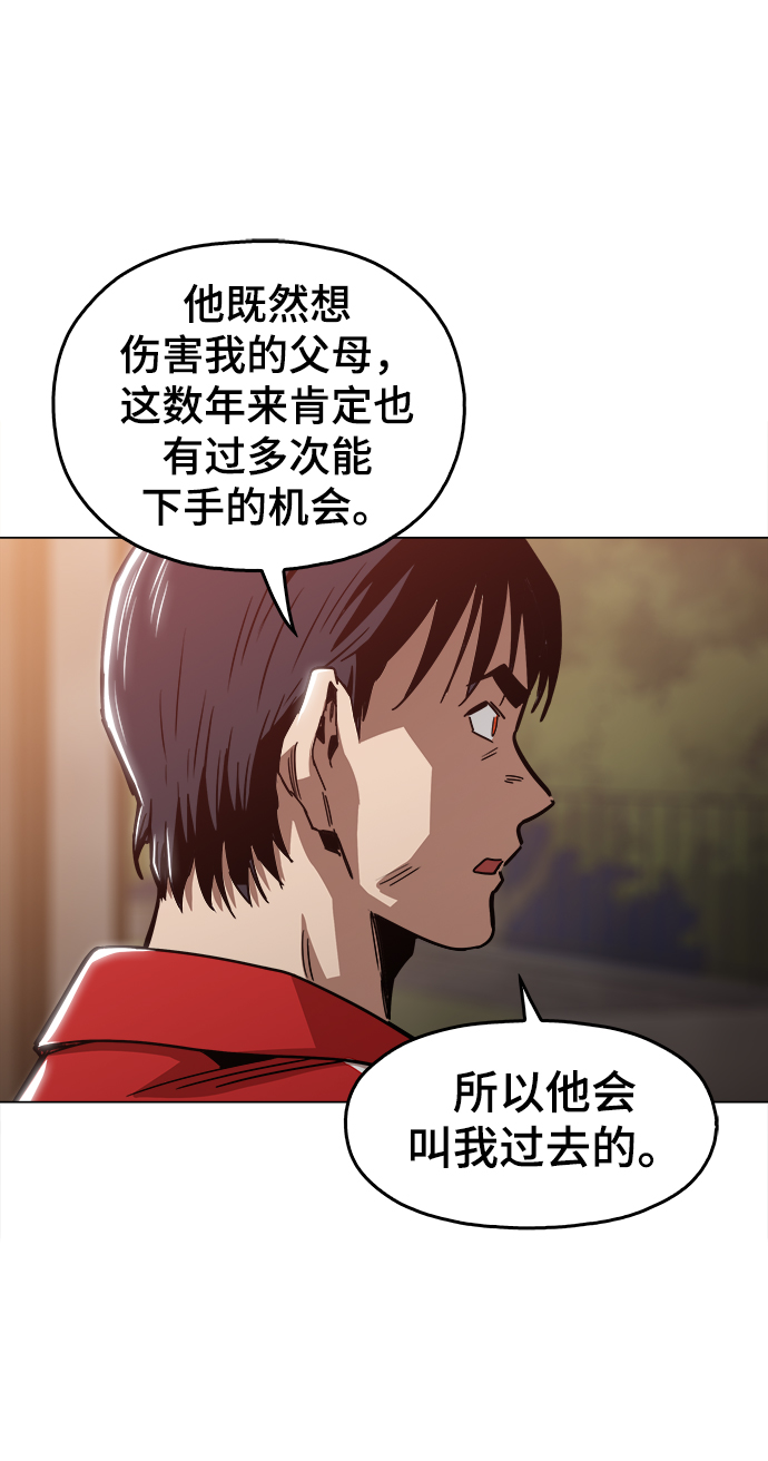 [第46话] 最初的目标79