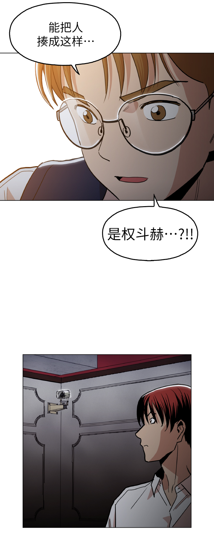 [第18话] 你可以爲什麽我不行？66