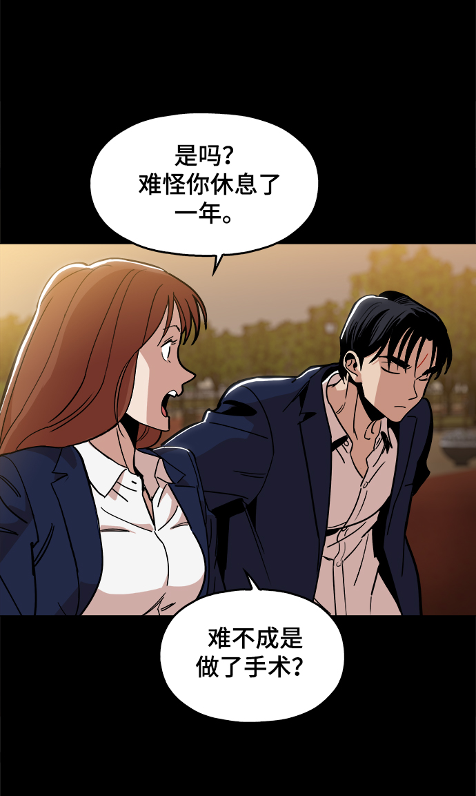 [第40话] 去见陈镇泰吧26