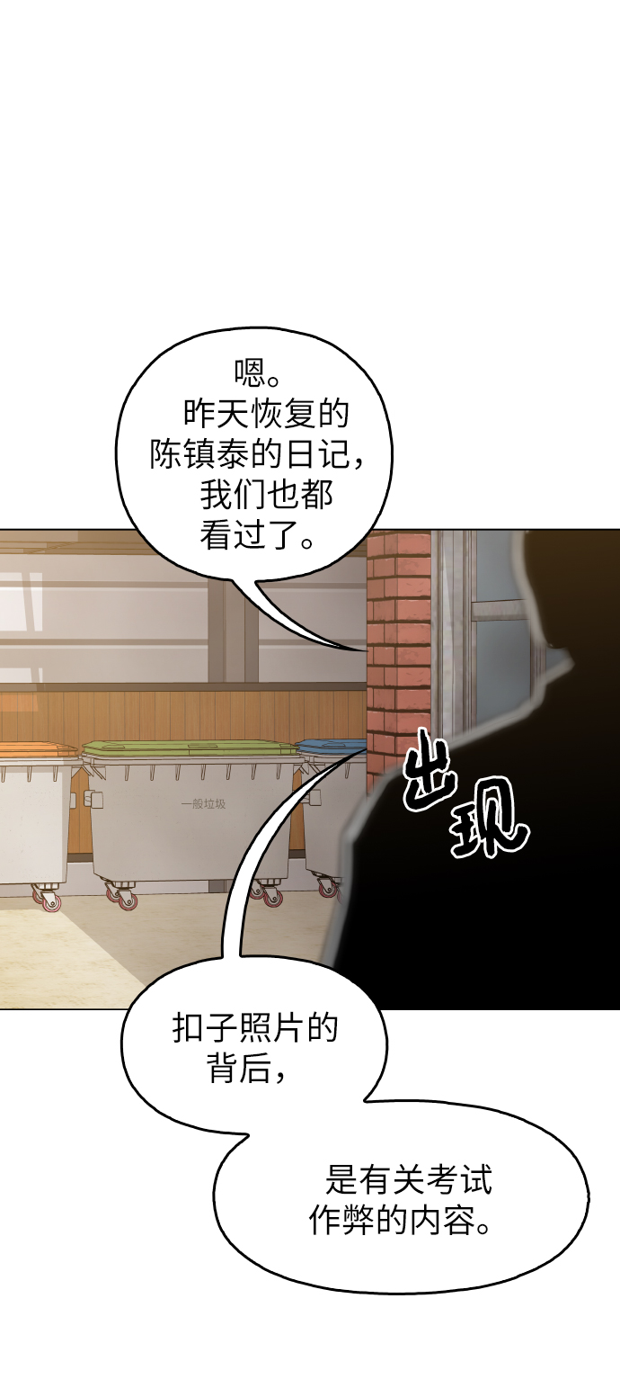 [第23话] 不是靠力气上位的36