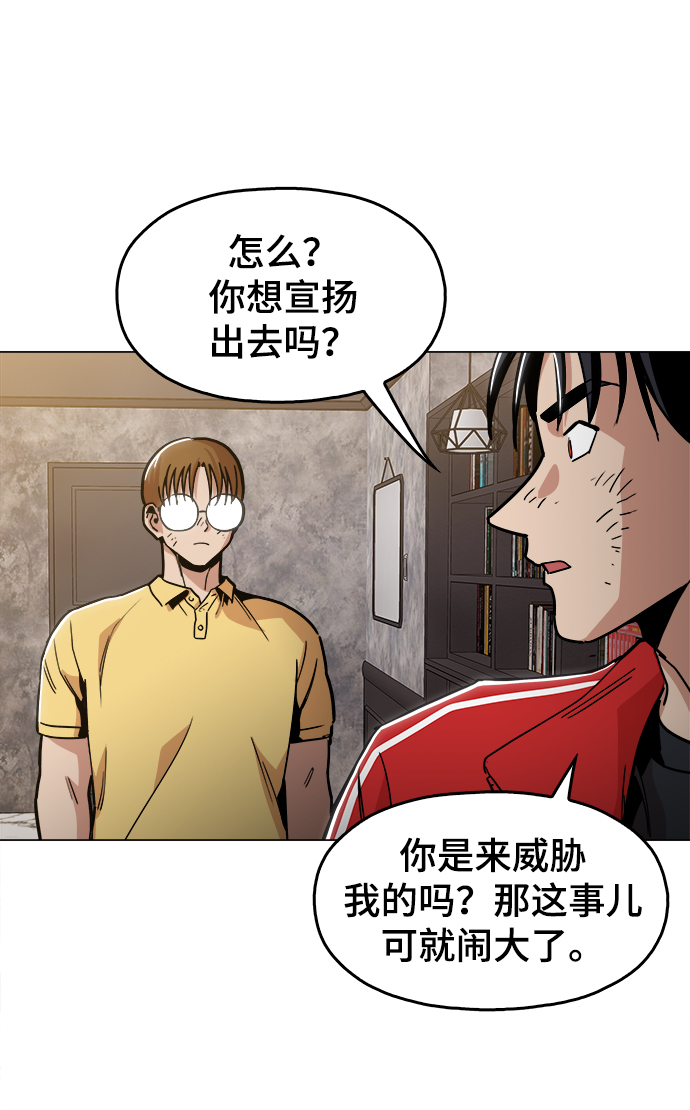 [第32话] 我觉得很无趣啊69