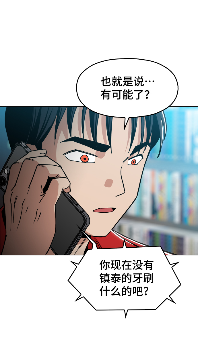 [第28话] 有希望了吗？8