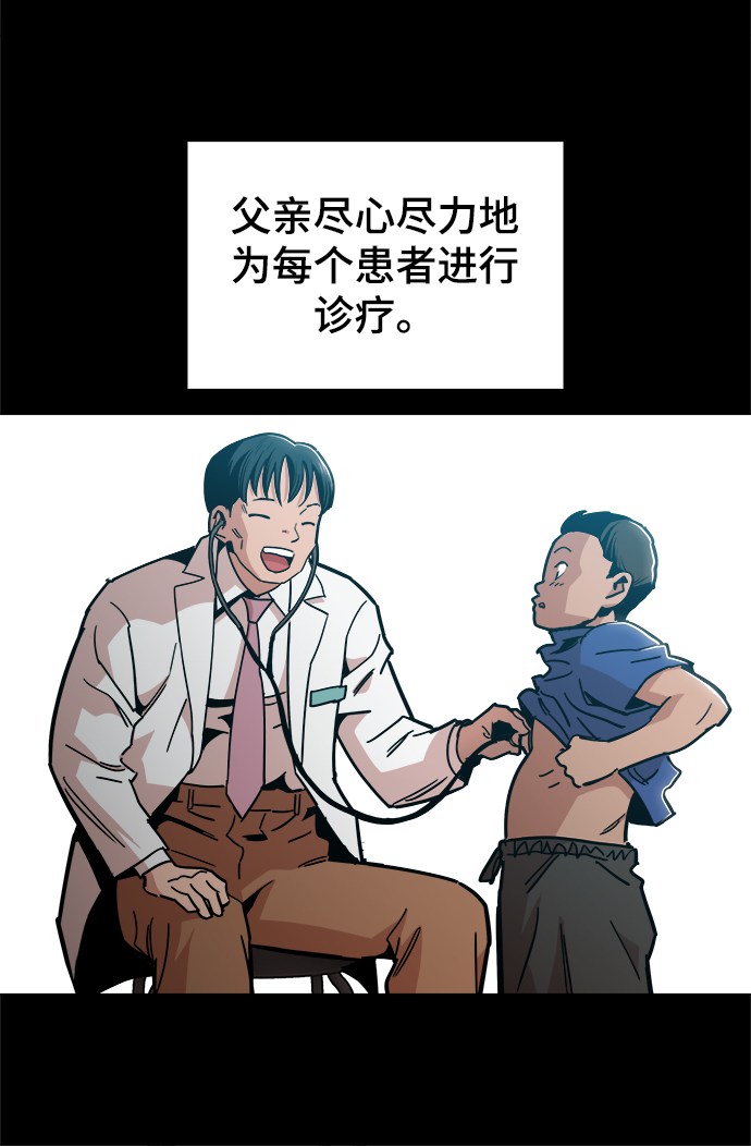 [第47话] 一切都在按计划进行23