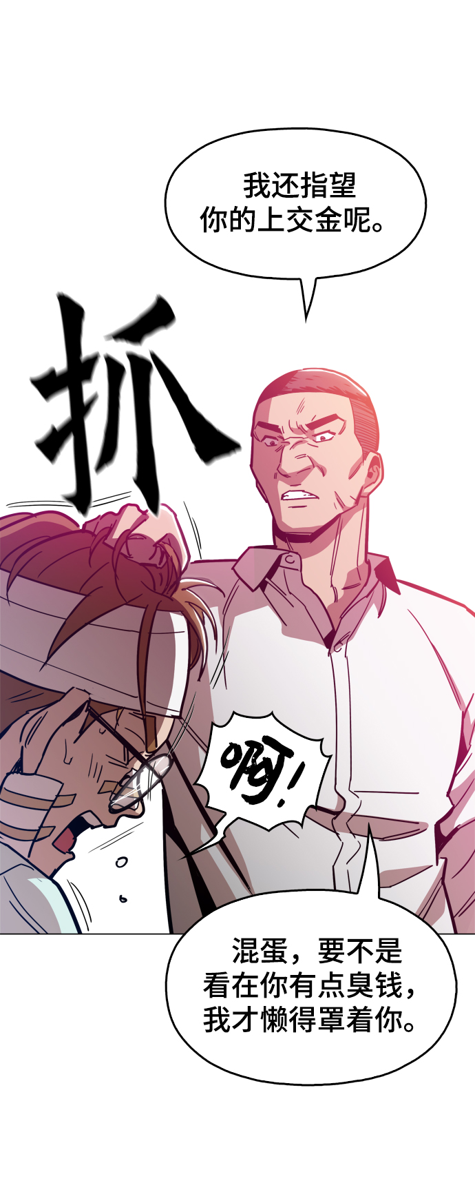 [第24话] 想出去可就没那麽简单了78
