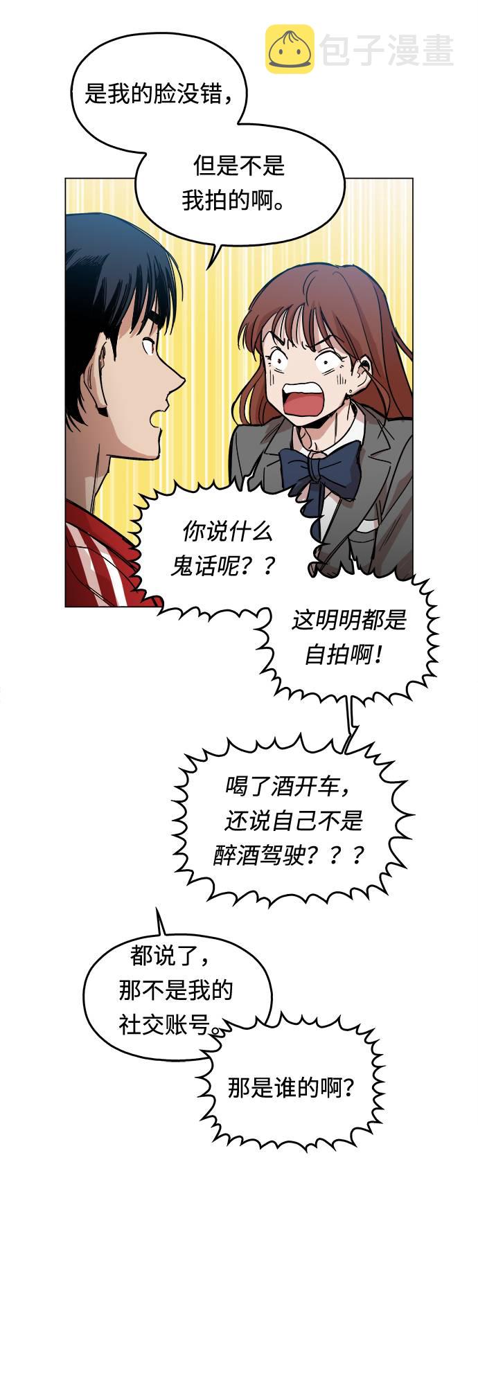 [第1话] 你说我叫什麽？45