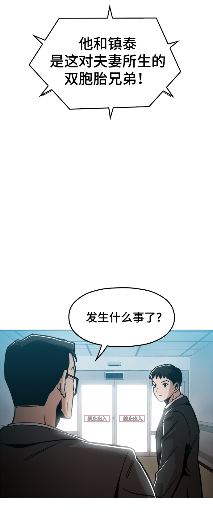 [第41话] 不是我的错！！64